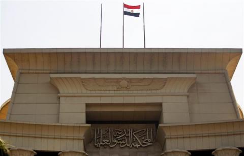 Egyptian Constitutional Supreme Court Building