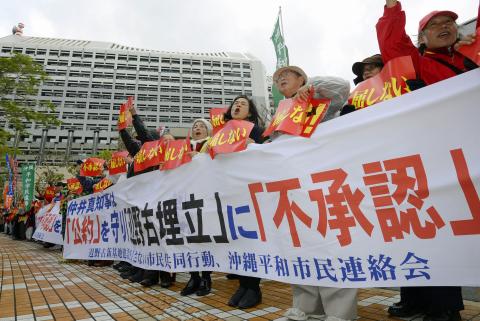 Protesters shout slogans during a rally against the relocation of a U.S. military base, in front of the Okinawa prefectural government office building, in Naha on the Japanese southern islands of Okinawa