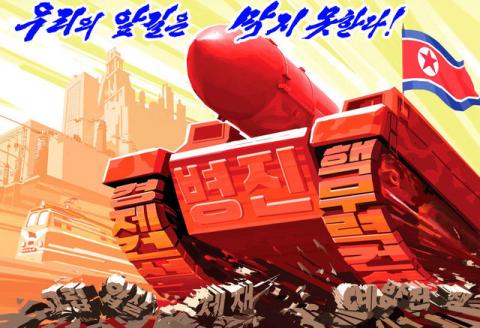 A propaganda poster blaming U.S. and hostile countries' sanction is seen in this undated photo released by North Korea's Korean Central News Agency (KCNA) in Pyongyang, August 17, 2017. PHOTO BY REUTERS/The poster reads: "No one can stop our way!" KCNA