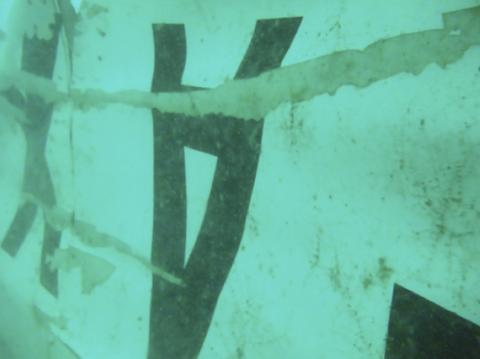 What is believed to be wreckage from crashed AirAsia flight QZ8501 in the Java Sea is pictured in this underwater photograph released by Indonesia's National Search And Rescue Agency, January 7, 2015. PHOTO BY REUTERS/BASARNAS