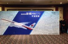 KUALA LUMPUR (Reuters) - Malaysia's government and British satellite firm Inmarsat on Tuesday released the data used to determine the path of missing Malaysia Airlines flight MH370, responding to mounting calls from passengers' relatives for greater transparency.  The data from satellite communications with the plane, which runs to 47 pages in a report prepared by Inmarsat, features hourly "handshakes" - or network log-on confirmations - after the aircraft disappeared from civilian radar screens on March 8.