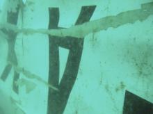 What is believed to be wreckage from crashed AirAsia flight QZ8501 in the Java Sea is pictured in this underwater photograph released by Indonesia's National Search And Rescue Agency, January 7, 2015. PHOTO BY REUTERS/BASARNAS